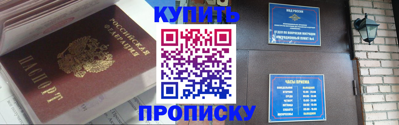 временная регистрация надежно в Усть-Лабинске
