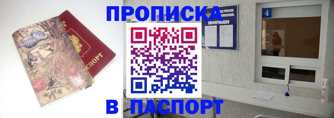 найти адрес прописки в Усть-Лабинске