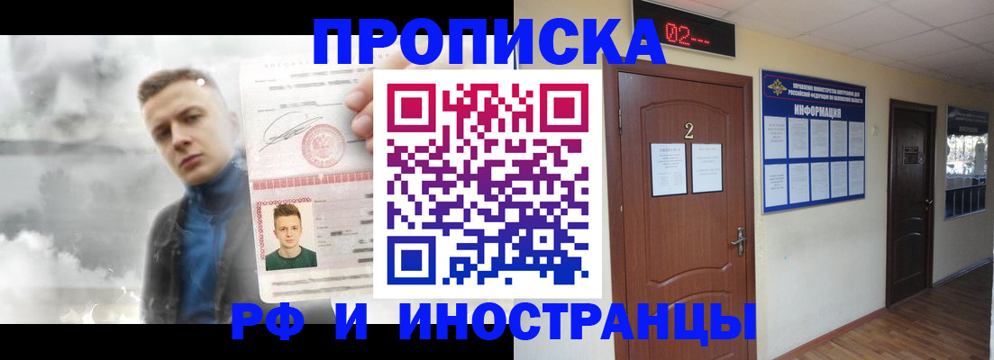 временная регистрация 2025 в Усть-Лабинске