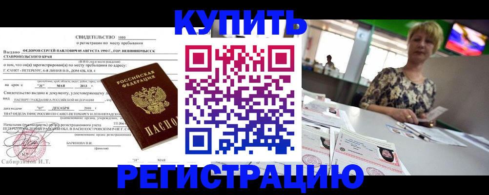 миграционный учет в Усть-Лабинске