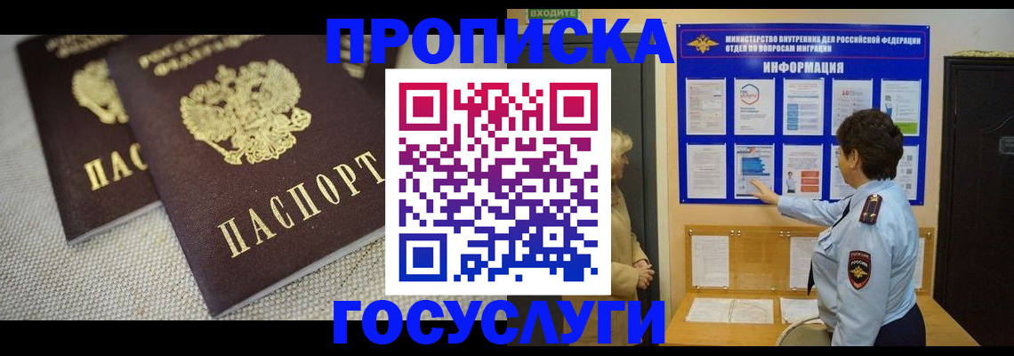 пропишу в квартире в Усть-Лабинске